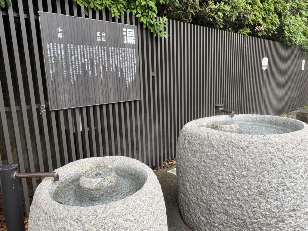 足湯の写真撮りたかったのに・・・
この日はお休みの日でした・・・
その代わりに手湯の写真をドーン・・・